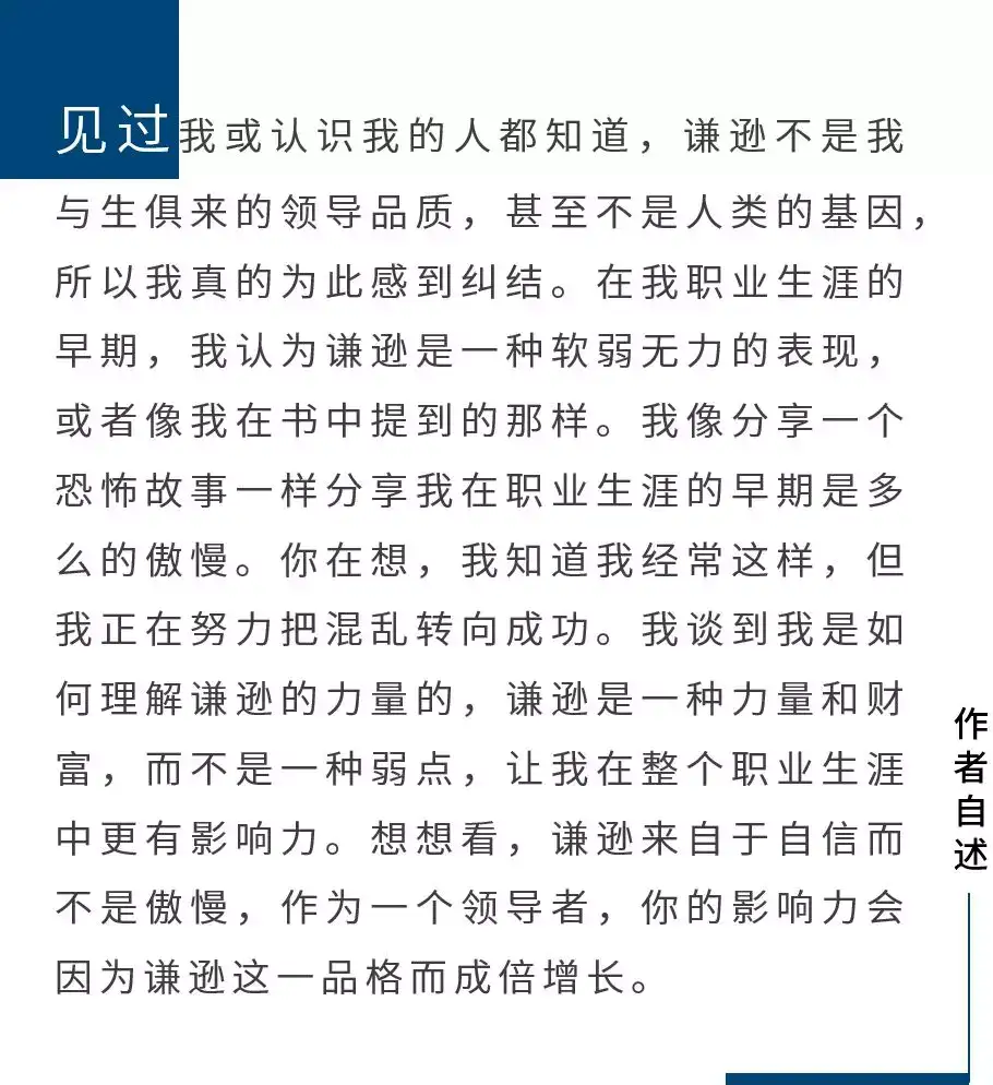 从管理混乱到领导成功挑战一 学会拥抱谦逊 知乎