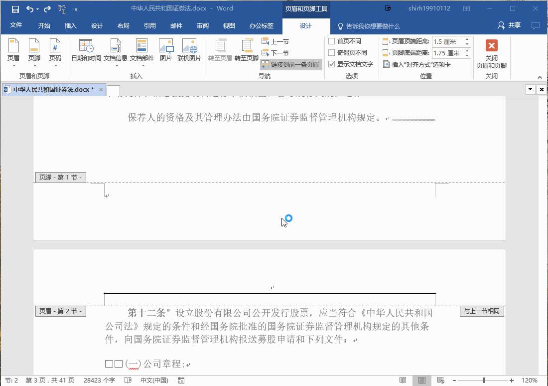 Word技巧 设置页码的知识 看这一篇就够了 知乎