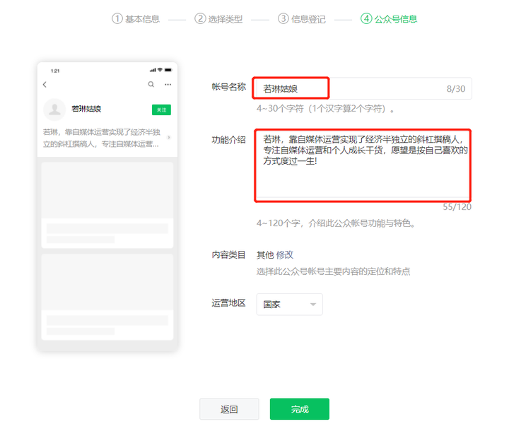 公众号怎么开通（做一个公众号要多少钱）