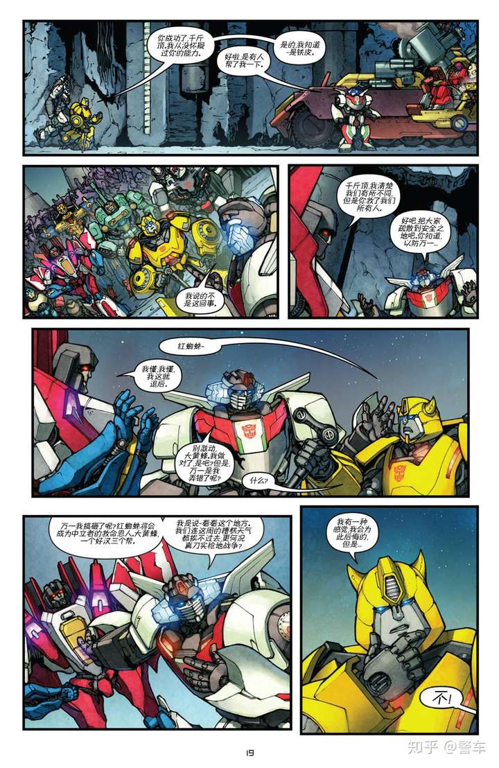变形金刚idw漫画中红蜘蛛的故事是怎样的呢