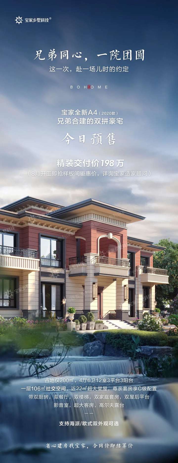 产品宝家a4200容纳600人客厅影音室高尔夫露台兄弟合住大别墅