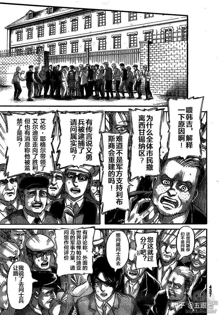 进击的巨人 漫画第109话情报整理 物种之争还是军国主义 知乎