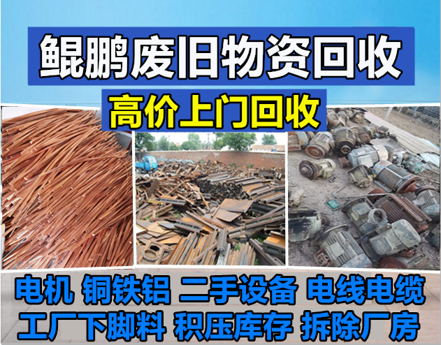 废铜价格