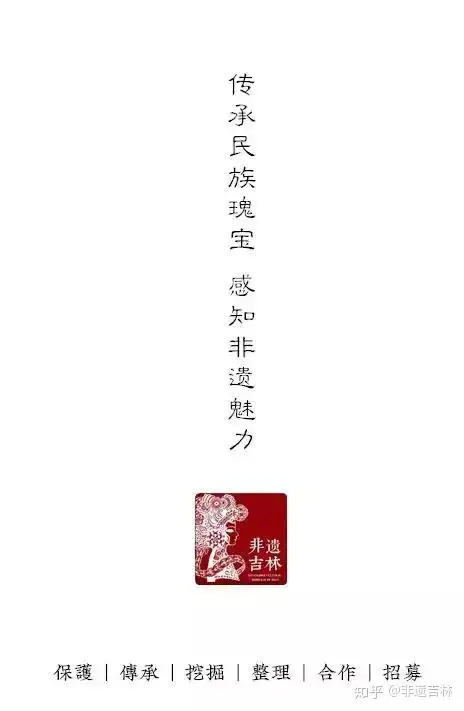 吉林省易经非遗申请（吉林省易经协会会员名单） 第2张