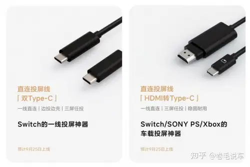 理想L9产品体验提升计划：OTA实现三屏同播放和三屏同投屏