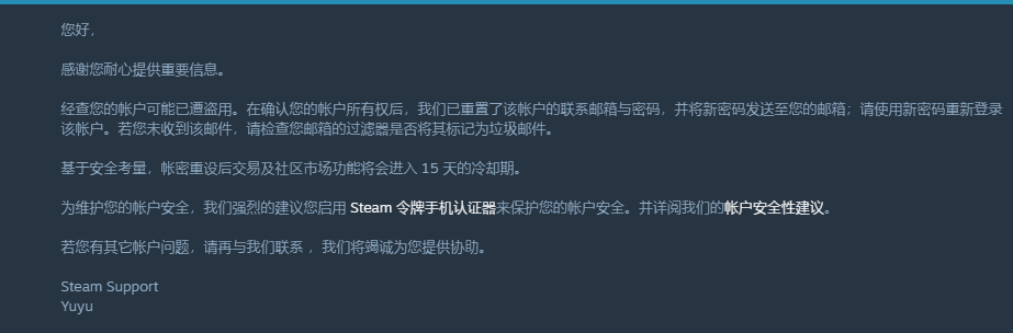 分享下我的steam账号被盗和找回的经过 知乎