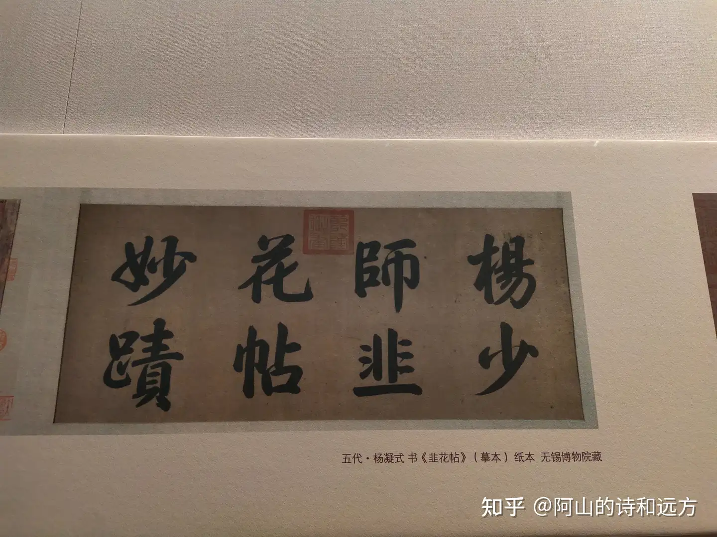 观湘博《三希堂石渠宝笈法帖》展，如饮醇醪，烟云尽态令人沉醉- 知乎