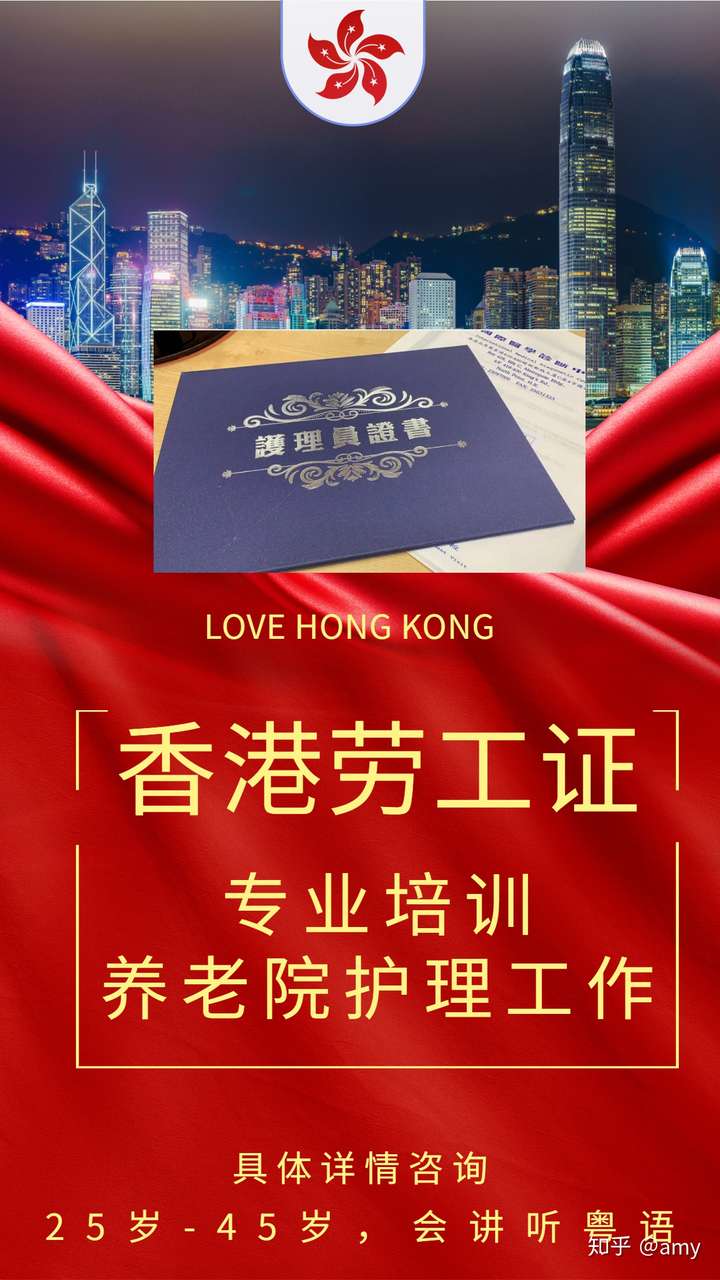 香港劳工证和香港工作签证有什么取别?