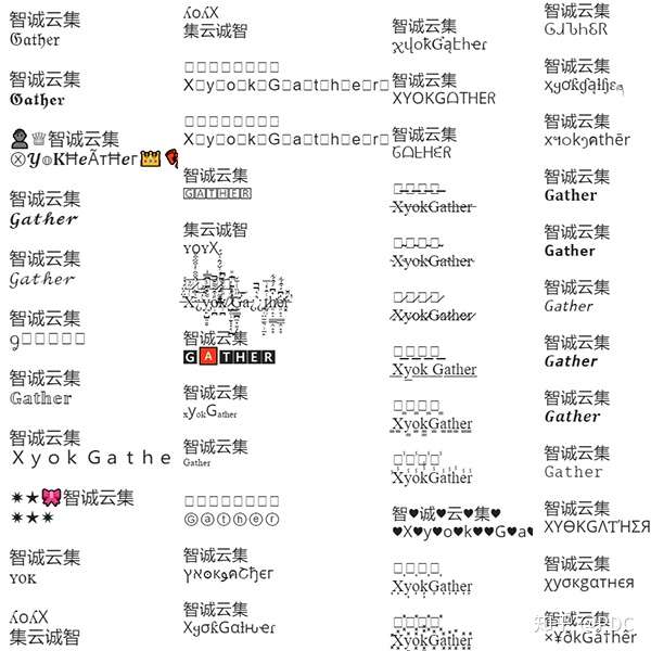 Instagramfonts在线生成可复制qq网名签名非主流必备 知乎