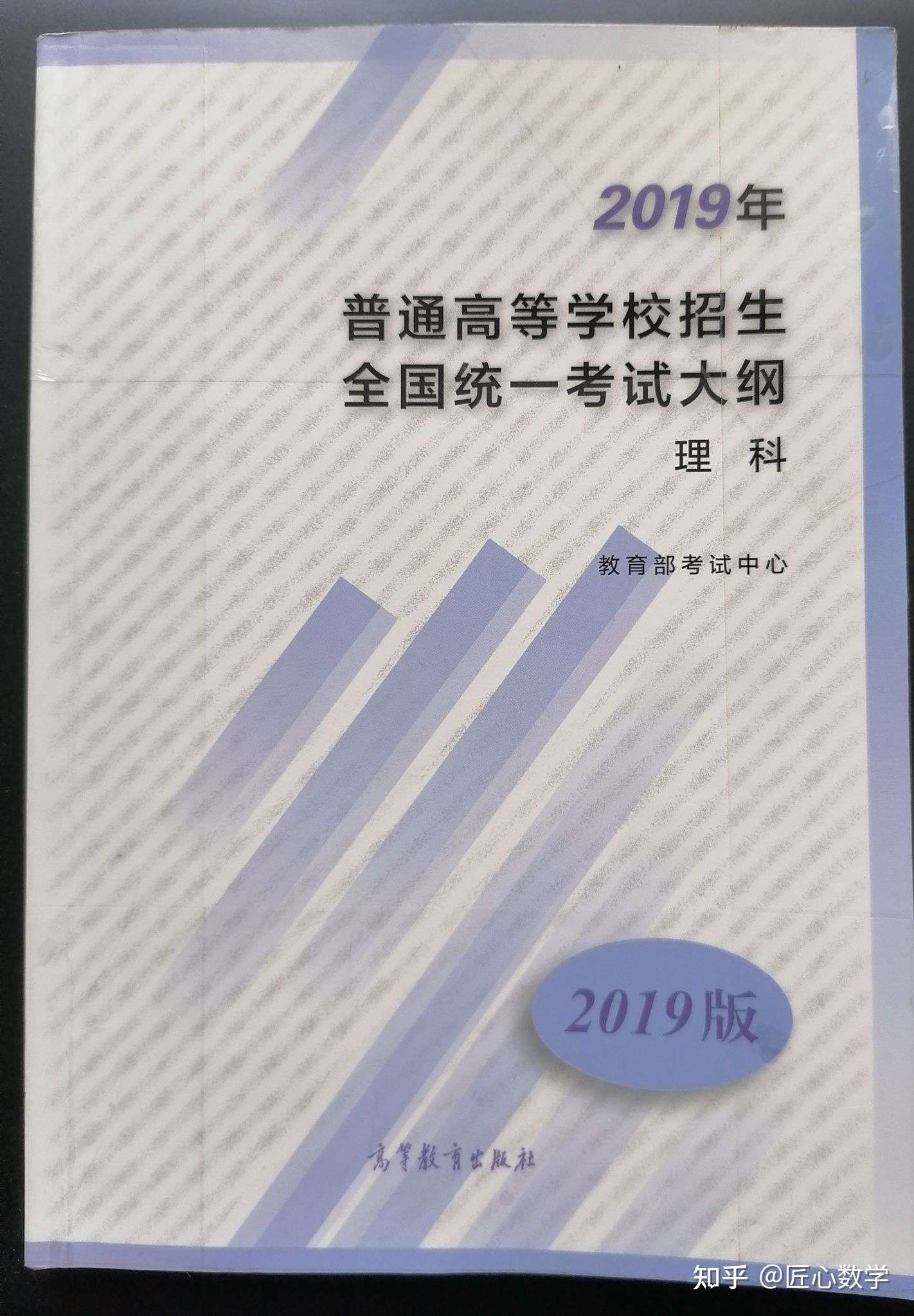 普通高等学校招生全国统一考试大纲 理科数学 19年版 知乎