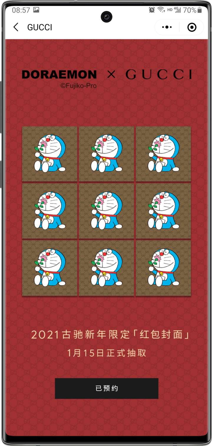 gucci红包封面截图
