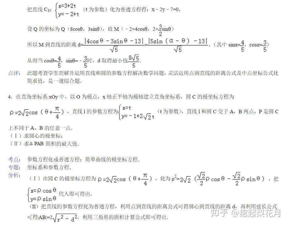 中1 数学方程式利用