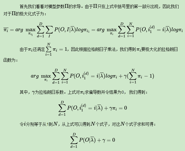 隐马尔可夫模型HMM插图77 隐马尔可夫模型HMM插图77