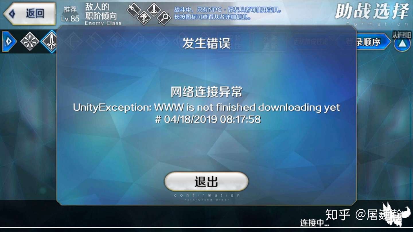 硬核 为什么fgo在手机上不能60帧运行呢 附 现有外挂检测机制猜想及当前版本崩溃的解决方案 知乎