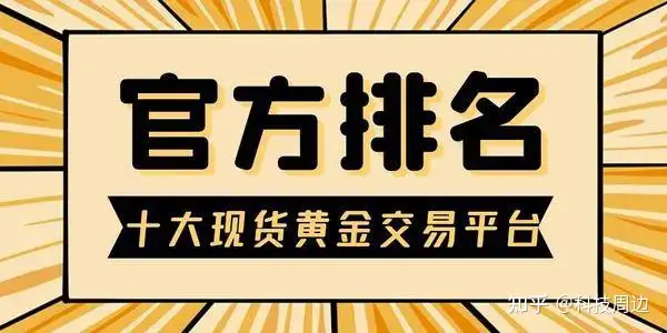 2022新版排行榜十大香港外汇平台正规排行榜（外汇点差是怎么算的）