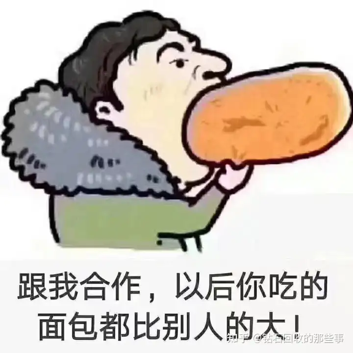 关于钻石回收的答疑，以后不用重复问了。 