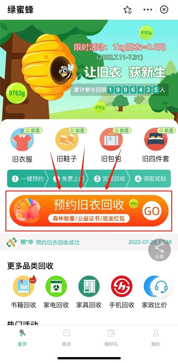 蚂蚁森林能量9.7kg怎么来的（蚂蚁森林刷能量技巧）