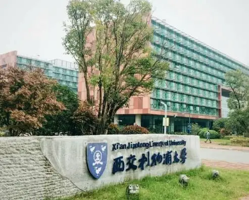 或者叫它中国国立西安交通大学大不列颠兼北爱尔兰联合王国皇家利物浦
