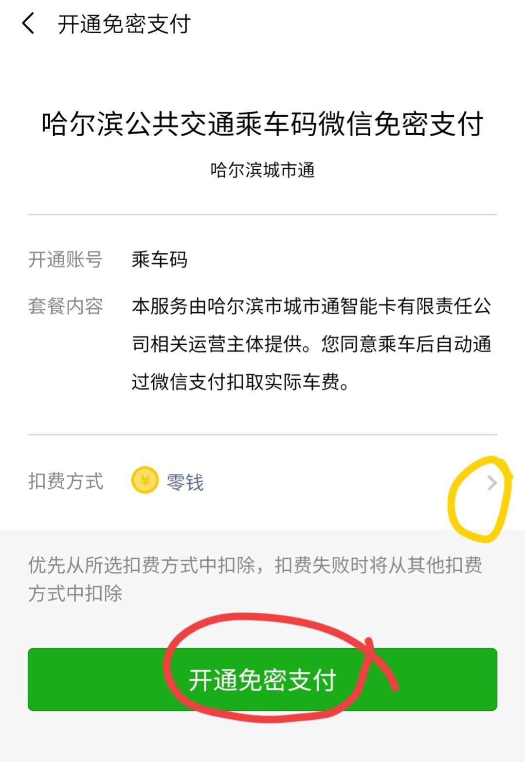 乘车码怎么使用（乘车码是不是扫一下就可以了）