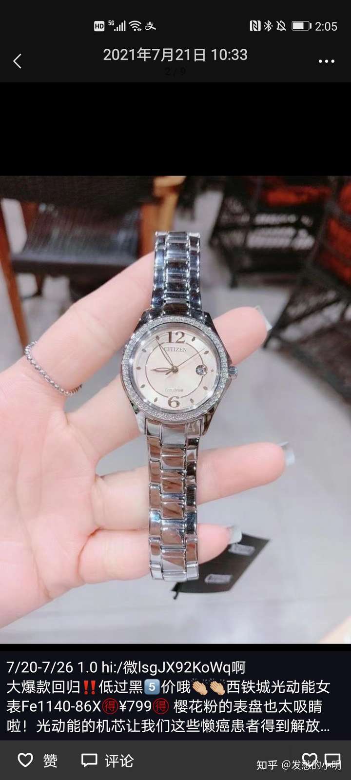两千元左右的女款机械手表有无推荐?