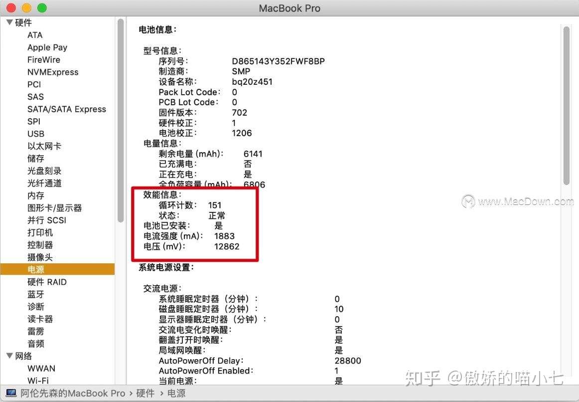 Macbook如何检查电池健康程度 知乎