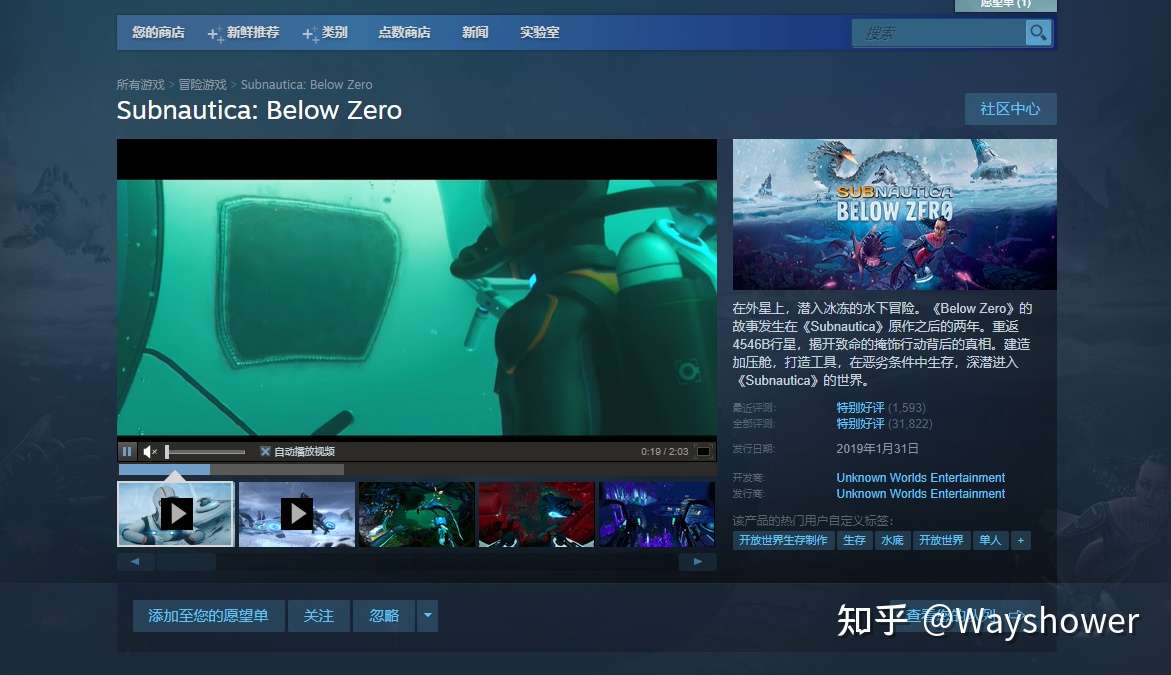 深海迷航 冰点之下 将登陆ps平台 Steam特别好评 良心游戏 知乎