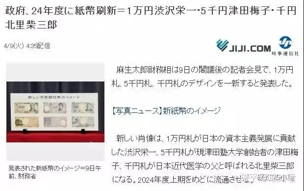 日本发新版货币,除了迎接新天皇即位,还另有原因