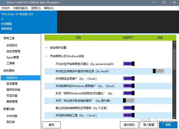 图片[12]-推荐 30 款 Windows 神级软件，一次看个够！-与鱼教程网