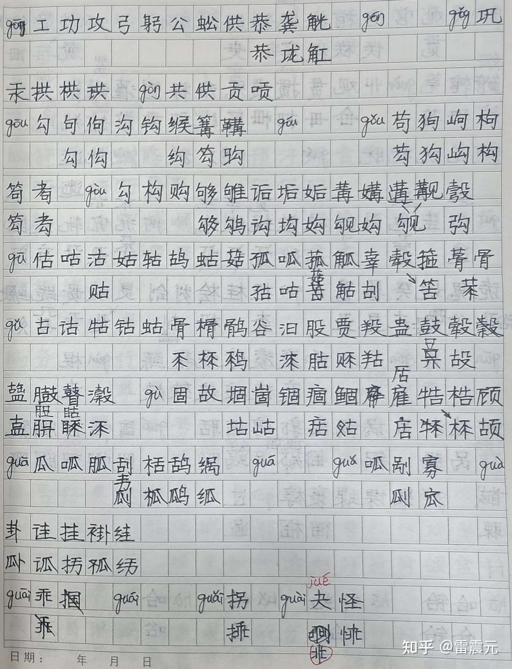 汉字的系统简化与再造 第二稿 知乎