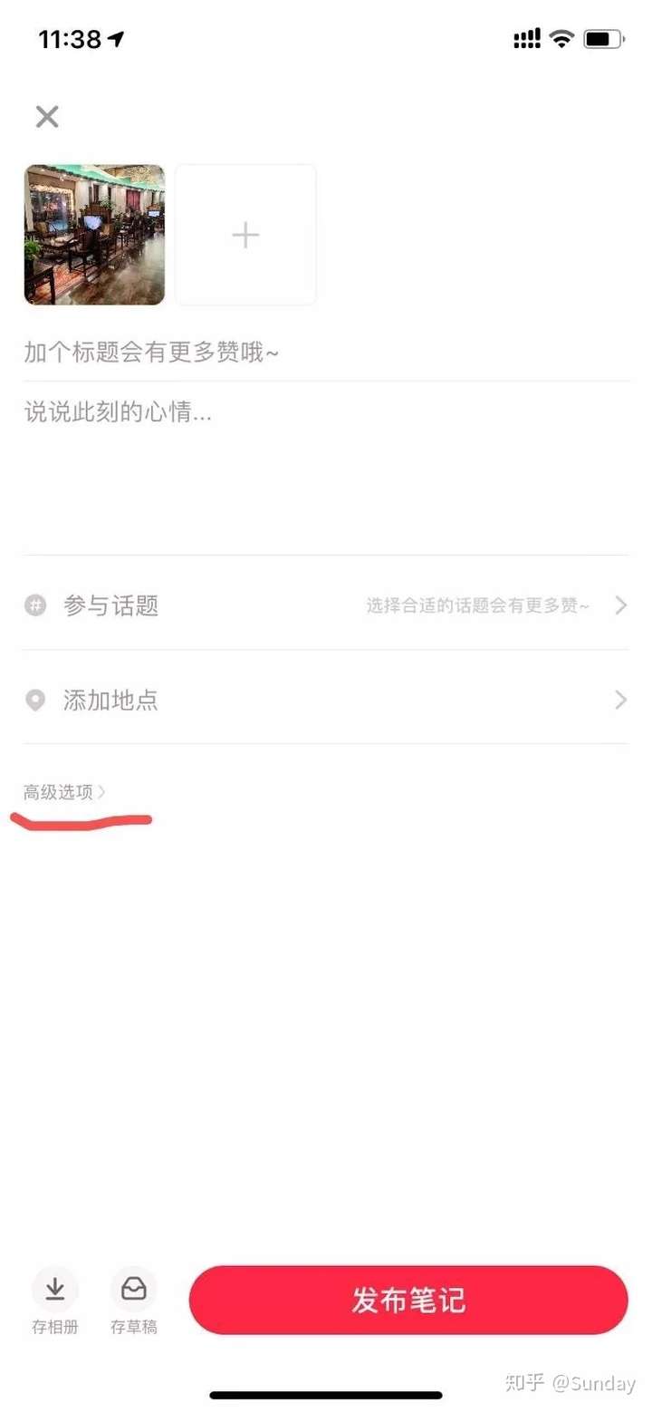 小红书怎么出售产品链接呢视频