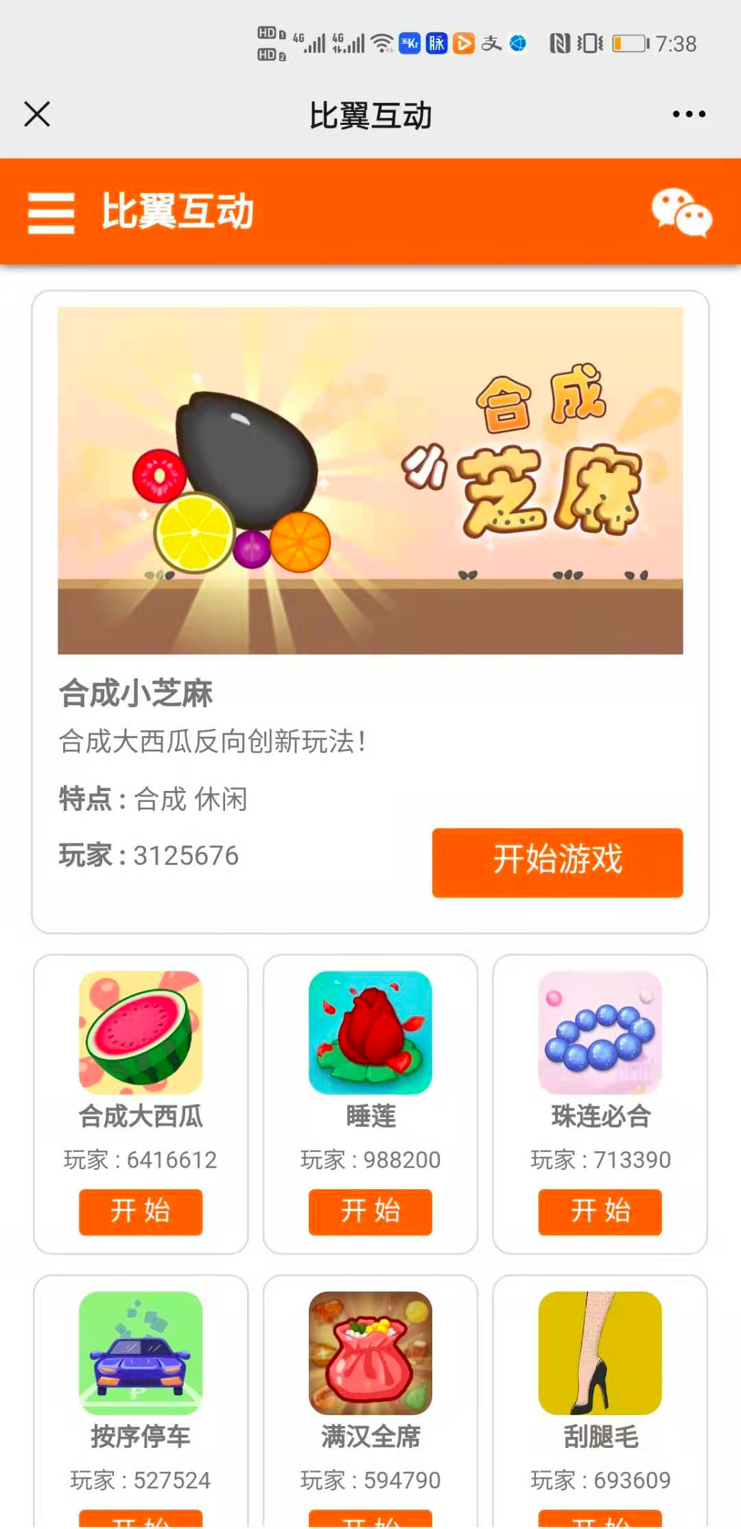 大西瓜“爆了”,网红小游戏割韭菜套路大揭秘插图(3) 大西瓜“爆了”,网红小游戏割韭菜套路大揭秘插图(3)