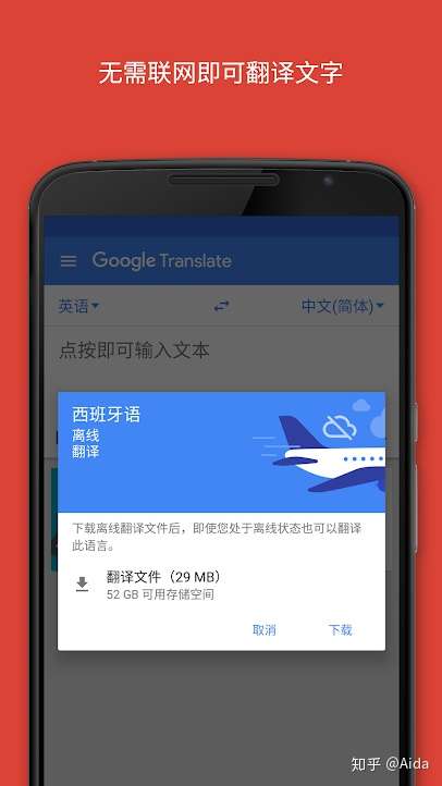 【必看】有哪些出国旅行必备的实用 App？