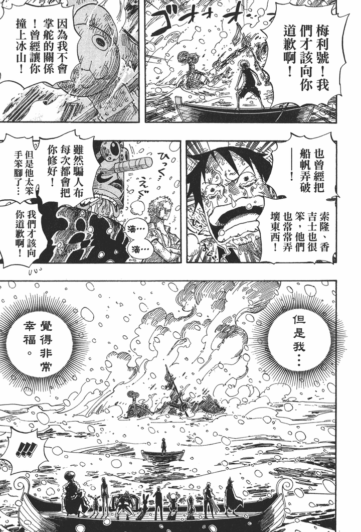 但其实,一路走来,在我们看见和没看见的地方,梅丽号伤痕累累,根本没