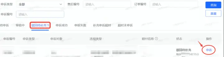 抖音小店违规会有哪些处罚?怎么申诉?