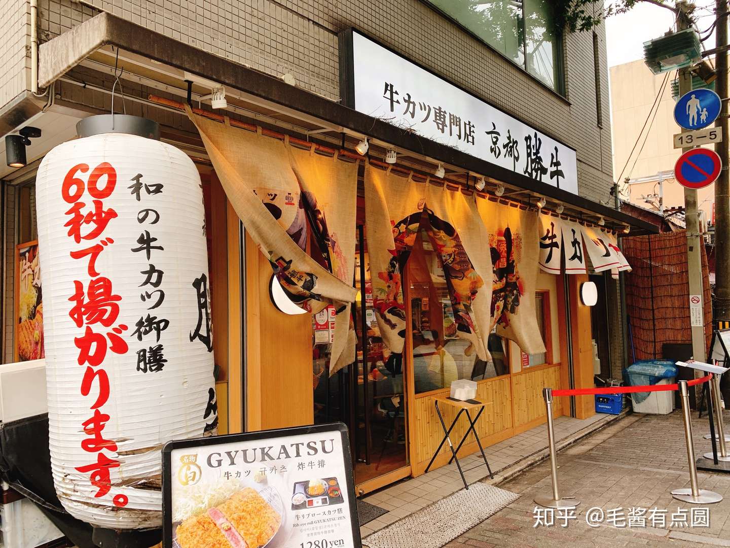 京都超级有名的炸牛肉 勝牛 知乎