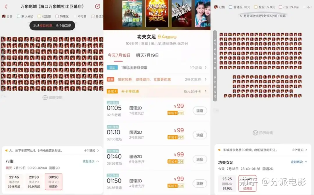 《八仙！》8.3分国漫新王！今年必看，就它了！