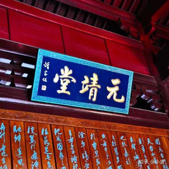 详解堂号的起源与意义 附267个姓氏堂号与居住地 知乎