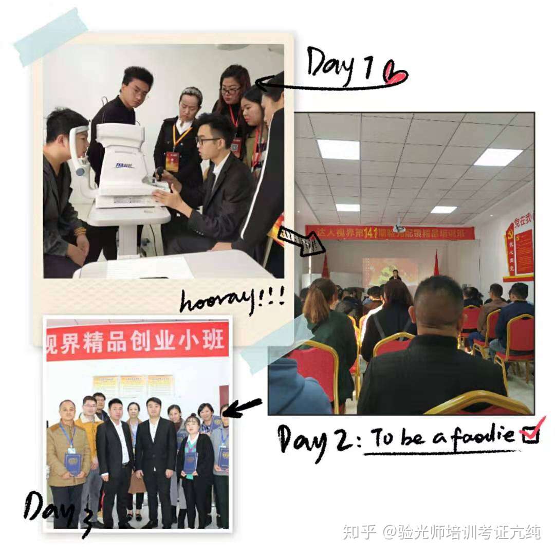 验光师工资高吗 前景如何 知乎