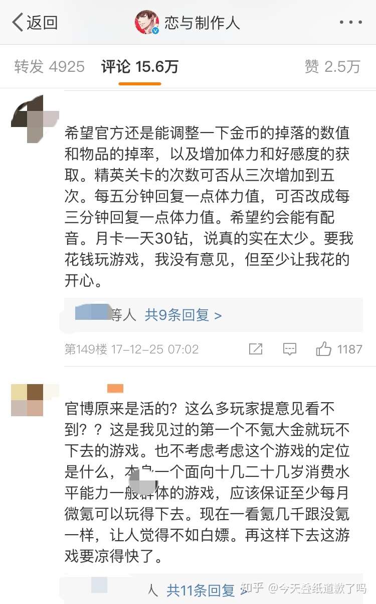 关于叠纸游戏的负面运营事件整理 1 恋与篇 知乎