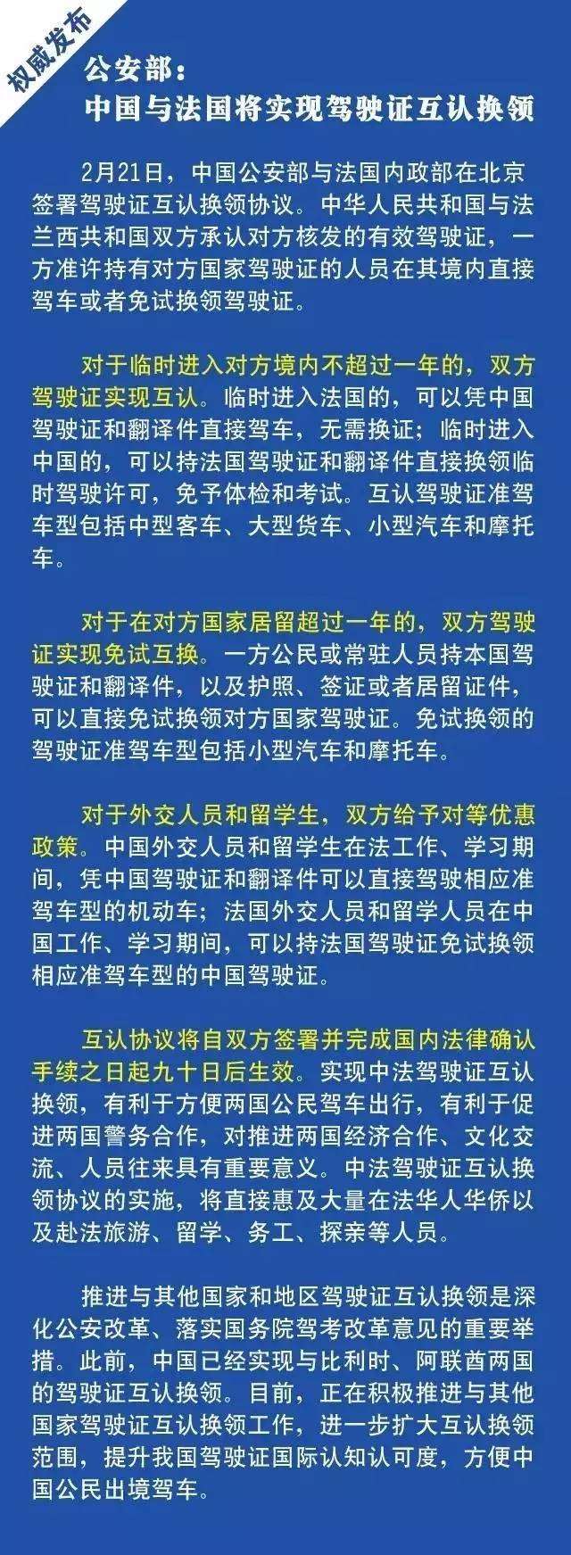 真 贱猫驾校 如何花300欧考个欧洲驾照 写给留法同学的考试攻略 四 知乎