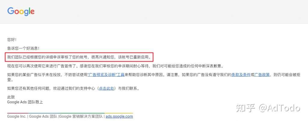 Adtodo Com 解决google Ads 规避系统circumventing Systems 导致广告账户被停用 知乎