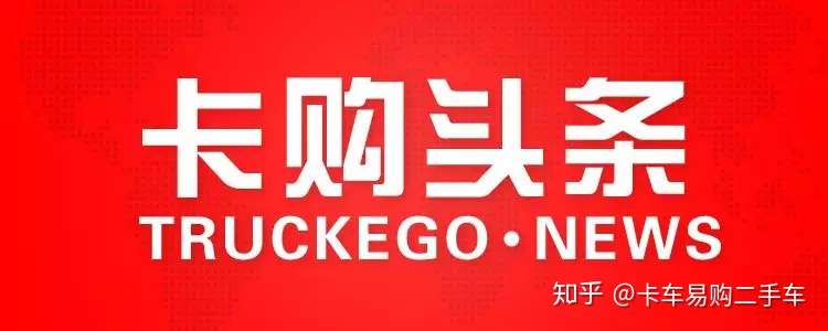 19年下半年 影响商用车市场政策盘点及解读 知乎