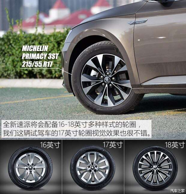 速派17寸轮毂升级亮面是心动的感觉