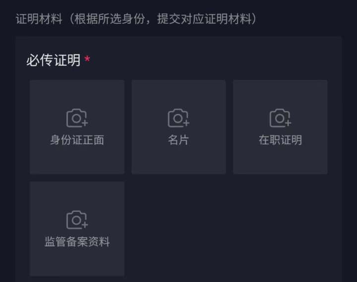 自媒体怎样注册账号及认证呢抖音