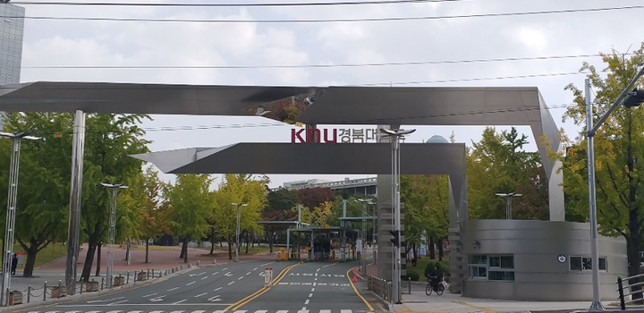 【学校】韩国名校介绍-庆北大学