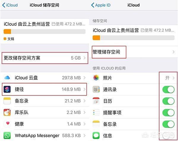 icloud储存空间已满怎么解决（icloud有必要买空间吗）