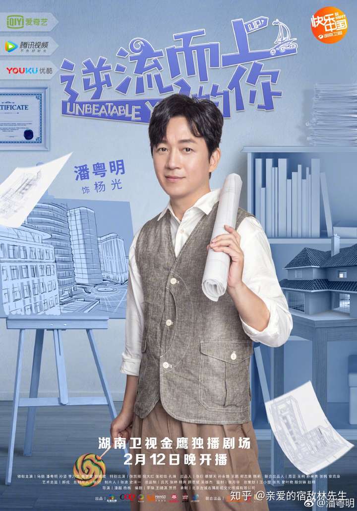 逆流而上的你最喜欢哪位演员?