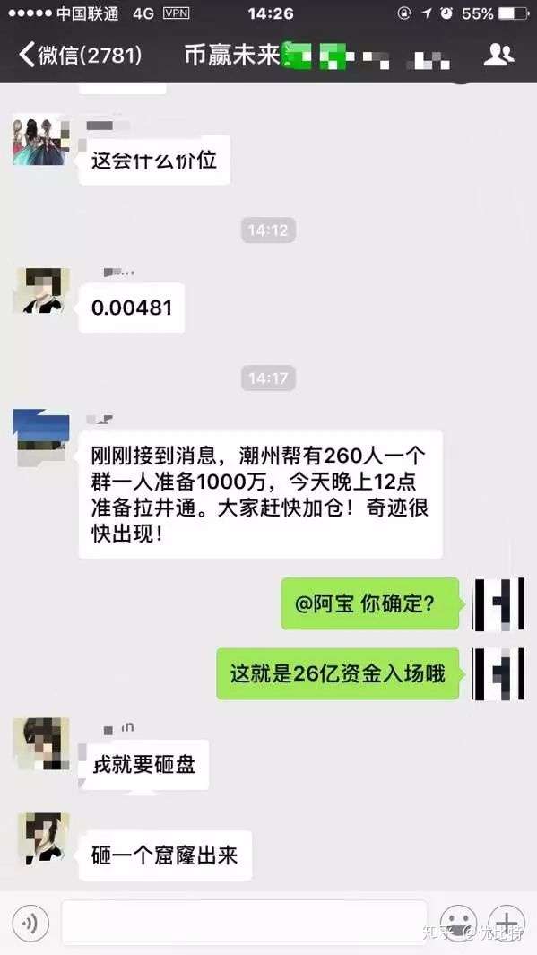 传奇温州帮大资金入场反而打开割韭菜新大门 朋友圈里的财团你还拉盘吗 知乎