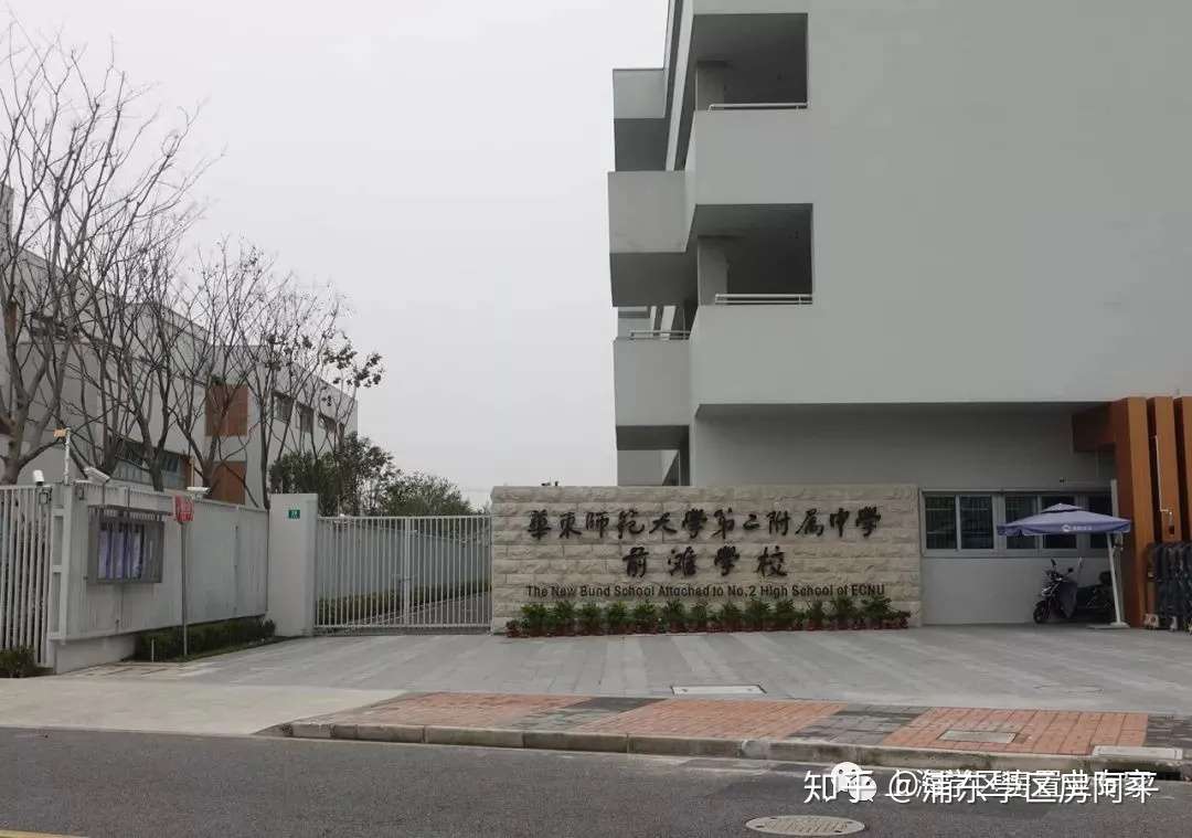 一套学区房对准多所好学校 年上海浦东10组小学 初中双学区大盘点 上海学区房置业专家 知乎