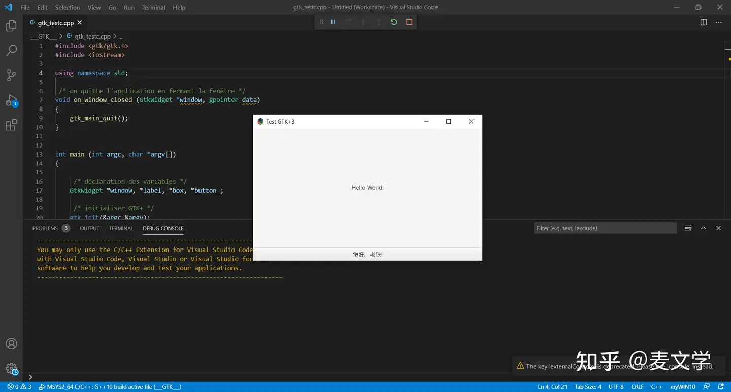 C 菜鸟怎么配置GTK+3 VSCODE 及其他东西在WINDOWS 10 下跑个HELLO